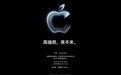 苹果新发布会官宣:iPad mini 终于配高刷,MacBook 要能「上手」了
