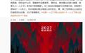 《一人之下》首部院线动画电影《绵山血战》官宣定档2027年