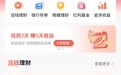 抖音开基金购买入口:没有牌照,跳转券商