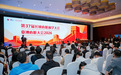 华为 WATCH D3亮相长城会,AI+健康赋能心血管慢病管理
