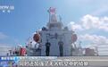 常态化巡航黄岩岛海域,中国海警编队演练了什么