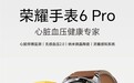 2026支持心脏预警的智能手表,怎么选才靠谱
