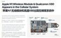 美版苹果iPhone 18 Pro Max采用高通骁龙X80调制解调器