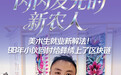 闪闪发光的新农人①丨美术生就业新解法!98年小伙回村给彝绣上了区块链
