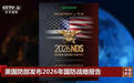 美国防战略报告成“台独末世文”?赖清德没牌了