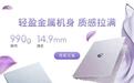 华硕a豆14 Air 2026笔记本新增16GB + 1TB存储版:AMD AI 9 H 465处理器,6999元起
