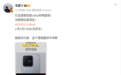 首款性能Ultra旗舰来了!iQOO 15 Ultra定档2月4日