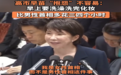 高市早苗的“不容易”:一场精心策划的受害者叙事