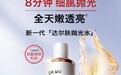 油皮夏天爽肤水怎么选?5款热门控油焕肤爽肤水好物盘点