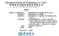 第零智能50人携海康威视专利递表港交所,轻资产IPO暗藏多重隐忧