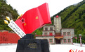 青山不负,江源向新