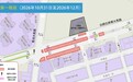白朗古將軍大馬路部分中央分隔帶及電單車位31日起圍封