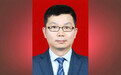 姜勇已任上海长宁区委副书记