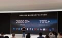 #华为折叠屏发货量突破2000万台# 华为终端创新技术沟通会在上海练