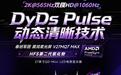 泰坦军团V27MQ7 MAX显示器开售:27英寸2K 565Hz双模,5555元