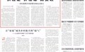 供应足 价格稳 消费旺——国庆假期全省消费市场亮点纷呈
