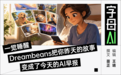 微信AI真正该抄的作业,在谷歌这里