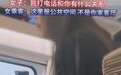 女子高铁上和男友开免提打1小时电话,维护公共秩序不能只靠乘客互怼