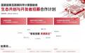 国家超算互联网招募科学智能体开发者