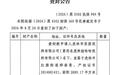 娃哈哈致歉:补缴虎林公司员工住房公积金,将对集团员工权益保障开展专项排查