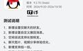 QQ鸿蒙版App获9.2.70邀测升级,新增设置仅聊天的好友等功能