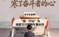 人民日报:“第一学历”是个伪概念