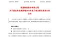 视涯科技签16亿元大单,国产硅基OLED迎关键窗口