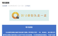 官方通报那英演唱会加唱《弯弯的月亮》