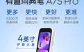 499元也能学全科:有道词典笔A7S Pro上市