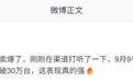 消息称华为阔直板手机Pura X View“卖爆”,销量突破30万台