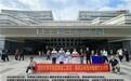 华西医院16家分院全面加入赛默莎低氘水健康饮水计划