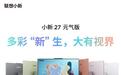 联想小新27元气版一体机上架:酷睿5处理器320 + 16GB + 512GB