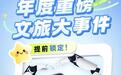 智元联合长隆集团合作建设“全球首个大型具身智能主题乐园”