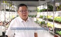 焦点访谈丨高校涉农专业“上新” 为现代农业培育复合型人才
