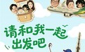 创新结合AI技术、动画创作与真人实拍,春秋春节推出品牌短剧