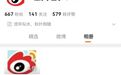 梁文锋早期微博曝光,账号内容现已全部隐藏