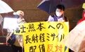 日本多地民众抗议政府强行部署远程导弹(3)