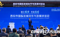 深化友城务实交流 西安国际友城合作与发展对话会暨友好梅园开园仪式举行