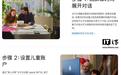 Apple发布新指南帮助家庭养成健康数字化习惯