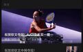 为祝贺郑钦文夺冠,奥迪全系买一赠一?上汽奥迪回应