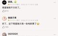 “离开星爷谁还把我当猴耍”,周星驰新片让多少观众大失所望
