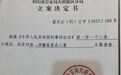 49岁男子被控连杀两长辈和小学老师,作案动机披露