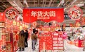 懂年,更懂你:大润发用定制、健康与鲜度,重构中国年的仪式感