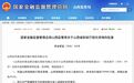 山西省财政厅持股将升至95.2%:山西农商联合银行增资落子,总股本将扩至62.5亿股