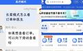 党报帮办·重阳节特别策划|字放大了,功能没了?医疗健康类App长辈模式实测