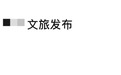 微信:请勿使用这种头像,或被封号