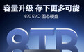 三星推出 8TB 版 870 EVO 固态硬盘,京东售价 12999 元