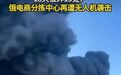 俄第一大电商遭乌军无人机袭击,多处仓库被烧毁!中国外贸商:过去2周被炸7次,一天就损失上万元,紧急清仓