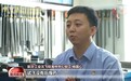视频丨毫厘之间的“长征路” 他用一把锉刀把战机零件磨到极致