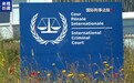 指多次袭击国际组织,以色列为何有恃无恐?专家分析